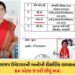 સુરત: ભાજપ ઉમેદવાર BA પહેલા MA પાસ? ગંભીર છબરડો છતાં ચૂંટણી ફોર્મ મંજૂર! સુધા પાંડેએ કરી સ્પષ્ટતા | …