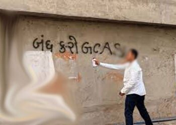 જીકાસ પ્રવેશ પ્રક્રિયાની ખામીઓને લઇ વિદ્યાર્થી પરિષદે કર્યુ વિરોધ પ્રદર્શન | Student council protest…