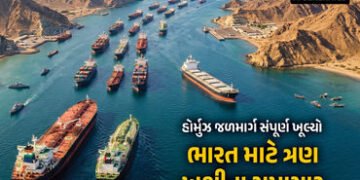 હોર્મુઝ જળમાર્ગ ખુલ્યો… સમાચાર આવતાં જ બદલાયું ઘણું બધું ! ભારત માટે આવી 3 ગુડ ન્યૂઝ | Strait of H…