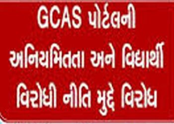 જૂનાગઢમાં જિકાસ પોર્ટલના વિરોધમાં ભાજપની જ વિદ્યાર્થી પાંખનો વિરોધ | BJP’s own student wing opposes …