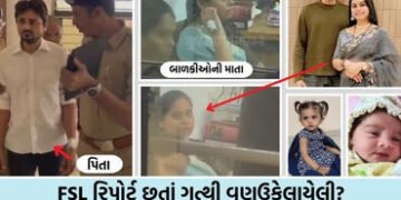 ચાંદખેડા ઢોસા કાંડ: FSL રિપોર્ટ આવ્યા બાદ પણ રહસ્ય અકબંધ, માતા-પિતાના નવા દાવાથી પોલીસ ચકરાવે ચઢી | …