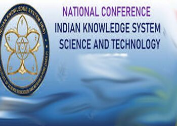 આજે ભારતીય જ્ઞાન પરંપરા વિષયક રાષ્ટ્રીય કોન્ફરન્સ યોજાશે | National Conference on Indian Knowledge T…