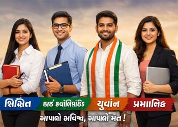 ચૂંટણી એક્સ-રે: 78 % મતદારોને માત્ર નેતા નહીં, ‘ગ્રેજ્યુએટ એક્સપર્ટ’ જોઈએ! | Election X Ray: 78% vot…