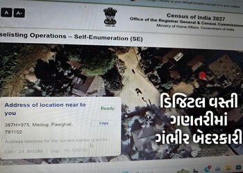 ડિજિટલ વસ્તી ગણતરીમાં ગંભીર ભૂલ, પોર્ટલ પર અરૂણાચલના બદલે ચીનનું નામ દેખાતા વિવાદ | Arunachal Listed…