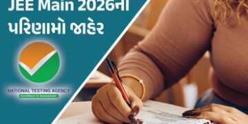 વિદ્યાર્થીઓની આતુરતાનો અંત : JEE Main 2026ના પરિણામો જાહેર, આવી રીતે જુઓ રિઝલ્ટ | JEE Main 2026 Resu…