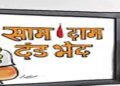 કણઝા બેઠકમાં ભાજપ આગેવાનના ખેલ વિશે પ્રદેશ દ્વારા તપાસના આદેશ | State orders inquiry into BJP leader…