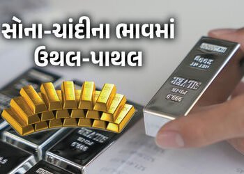 અમેરિકા-ઈરાન વિવાદ વચ્ચે ચાંદીના ભાવમાં રૂ.3600ની તો સોનામાં રૂ.1500ની ઉથલપાથલ, જાણો લેટેસ્ટ ભાવ | G…