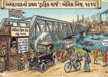 અમદાવાદનો ઈતિહાસ: એલિસબ્રિજ પાસે ઊભું કરાયું હતું ટોલ બૂથ, સાઈકલ પાસેથી પણ લેવાતો હતો ‘ટ્રાફિક ટેક્સ…