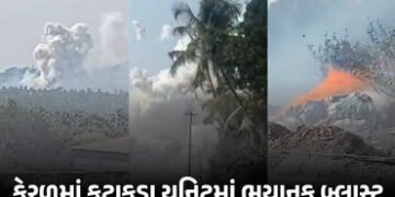 VIDEO : કેરળમાં ઉત્સવની તૈયારી વચ્ચે ત્રિશૂરમાં ફટાકડા યુનિટમાં ભયાનક ધડાકો, 13ના મોત, અનેકની હાલત ગ…