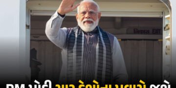 આવતા મહિને ચાર દેશોની મુલાકાતે જશે PM મોદી, યુરોપ સાથે સંબંધો કરશે મજબૂત | PM Modi’s Europe Visit 20…