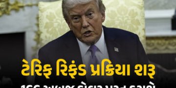 ટ્રમ્પ ટેરિફ રિફંડ પ્રક્રિયા શરૂ : અમેરિકા વિશ્વભરમાં 166 અબજ ડોલર પરત કરશે, ભારતને મળશે આટલી રકમ | …