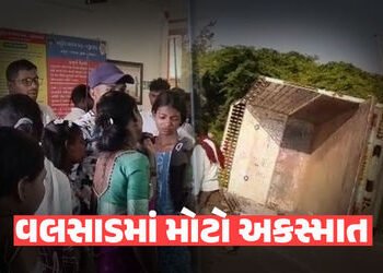 BREAKING: કપરાડામાં પ્રસંગમાંથી પરત ફરતી વખતે મોટો અકસ્માત, પીકઅપ વાન પલટતા, 7ના મોત, 28 ઈજાગ્રસ્ત |…