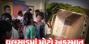 BREAKING: કપરાડામાં પ્રસંગમાંથી પરત ફરતી વખતે મોટો અકસ્માત, પીકઅપ વાન પલટતા, 7ના મોત, 28 ઈજાગ્રસ્ત |…