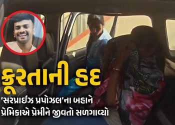 VIDEO : ‘હું તને વિદેશી સ્ટાઈલમાં પ્રપોઝ કરીશ…’, બોયફ્રેન્ડના હાથ-પગ બાંધી જીવતો સળગાવ્યો, બેંગલુર…