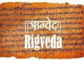 આજે પૂસ્તક દિવસઃ વિશ્વના સૌથી પ્રાચીન ગ્રંથોમાં ઋગ્વેદ અગ્રસ્થાને | Today is Book Day: Rigveda ranks…