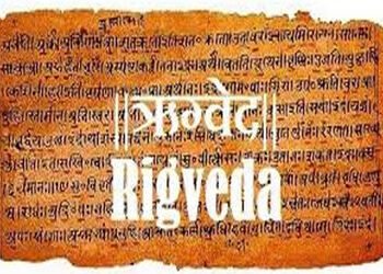 આજે પૂસ્તક દિવસઃ વિશ્વના સૌથી પ્રાચીન ગ્રંથોમાં ઋગ્વેદ અગ્રસ્થાને | Today is Book Day: Rigveda ranks…