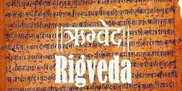 આજે પૂસ્તક દિવસઃ વિશ્વના સૌથી પ્રાચીન ગ્રંથોમાં ઋગ્વેદ અગ્રસ્થાને | Today is Book Day: Rigveda ranks…
