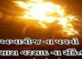 અખાત્રીજે પવન વાયવ્યથી અગ્નિ દિશામાં જતાં સારા વરસાદનું અનુમાન | Good rains are expected on Akhatriy…