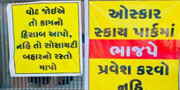 ભાજપ પ્રવેશ કરવો નહીં : રાજકોટની વધુ એક સોસાયટીમાં બેનર્સ લાગ્યા | BJP will not enter: Banners put u…