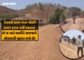 નેતાઓ રસ્તો ભૂલ્યા, પણ મતદારો ફરજ નહીં: નસવાડીના ગામડાઓમાં પાકા રસ્તા હજુ પણ ઝાંઝવાના જળ સમાન | Nasv…