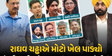 પંજાબમાં AAPનું ગણિત બગડ્યું! રાઘવ ચઢ્ઢા સહિત અન્ય સાંસદોના પક્ષપલટા પાછળના પાંચ મોટા કારણો | Raghav…