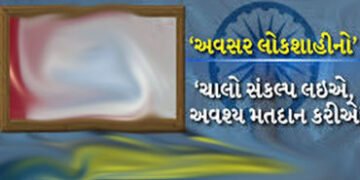 બોટાદ જિલ્લામાં મતદાર જાગૃતી અભિયાન હેઠળ વિવિધ કાર્યક્રમો યોજાયા | Various programs were organized u…