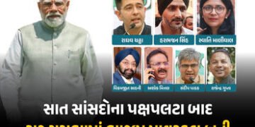 7 સાંસદોના પક્ષપલટા બાદ રાજ્યસભામાં ભાજપ પાવરફુલ બની, જાણો હવે કયા પક્ષ પાસે કુલ કેટલી બેઠક | BJP St…