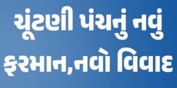 ક્રીમીનલ ઈતિહાસવાળા કાર્યકરને પણ ચૂંટણી એજન્ટ બનાવી શકાશે | A worker with a criminal history can als…