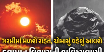 કાળઝાળ ગરમીમાં રાહતના સમાચાર, આ વર્ષે વહેલું બેસશે ચોમાસું, IMDની તારીખ સાથે આગાહી | India Monsoon 2…