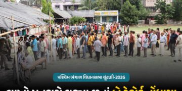 બંગાળમાં પરિવર્તન કે પુનરાવર્તન? SIRમાં 18 લાખ મતદારો ઘટ્યા છતાં 24 લાખ વોટ વધ્યા, રાજકીય પક્ષોના ધબ…