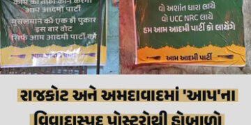 ગુજરાત સ્થાનિક સ્વરાજની ચૂંટણી પહેલા પોસ્ટર વિવાદ, રાજકોટ અને અમદાવાદમાં ‘આપ’ના વિવાદાસ્પદ બેનરોના ક…