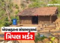 ખેડબ્રહ્માના સંગ્રામપુરામાં ત્રિપલ મર્ડર: પરિવારોના મોભીએ જ પત્ની, માતા અને પુત્રની કરી હત્યા | Saba…