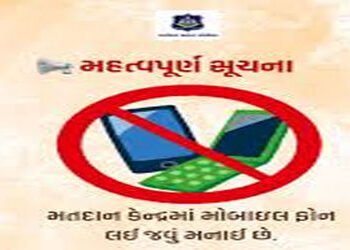 વગદારોને બુથમાં મોબાઈલની છૂટ અને અન્યોને મનાઈ કરાતા માથાકૂટ | Brawl breaks out as mobile phones are …