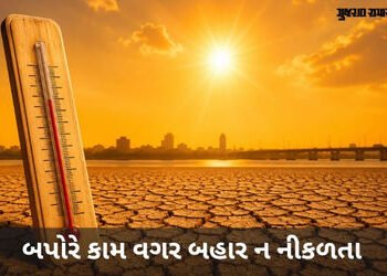 ગુજરાતમાં કાળઝાળ ગરમીનો પ્રકોપ: રાજકોટ સહિતના જિલ્લાઓમાં ‘યલો ઍલર્ટ’, હવામાન વિભાગની આગાહી | Gujarat…
