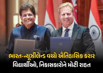 ભારત-ન્યૂઝીલેન્ડ વચ્ચે ઐતિહાસિક ટ્રેડ ડીલ પર હસ્તાક્ષર, ભારતીય નિકાસકારોને 100% ડ્યુટી ફ્રી | India …
