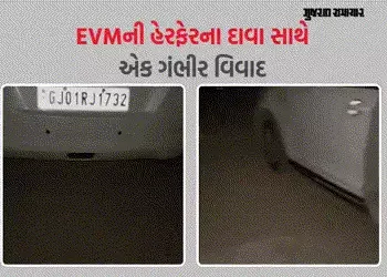અમદાવાદ: ભાજપ ઉમેદવારના ભાઈ જ ગાડીમાં EVM લઈ નીકળ્યા? ગંભીર આક્ષેપ સાથે કોંગ્રેસનો હોબાળો | Ahmedaba…