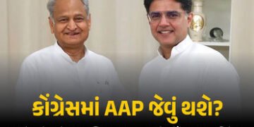 રાઘવ ચઢ્ઢા બાદ હવે સચિન ‘પાયલટ’ પણ ભાજપમાં કરશે ‘લેન્ડિંગ’? ગેહલોતે કહ્યું- હવે સુધરી ગયા છે | Gehlo…