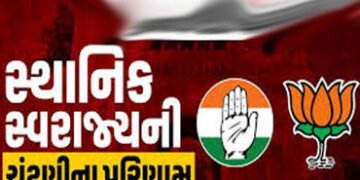 પરિવર્તન કે પુનરાવર્તન ? સ્થાનિક સ્વરાજ્યના જનાદેશની આજે ફાઈનલ | Change or repetition The final vote…