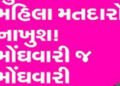 50% અનામત છતાં ઉદાસીનતા! દર 100માંથી 45 મહિલા મતદાનથી અલિપ્ત | Apathy despite 50% reservation 45 out…