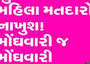 50% અનામત છતાં ઉદાસીનતા! દર 100માંથી 45 મહિલા મતદાનથી અલિપ્ત | Apathy despite 50% reservation 45 out…