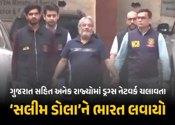 દાઉદના ખાસ ‘ડોલા’ને તૂર્કિયેથી પકડીને ભારત લવાયો, 5000 કરોડના ડ્રગ્સ નેટવર્કનો છે માસ્ટરમાઈન્ડ | Daw…