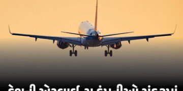 એરલાઇન્સ કંપનીઓ પર ATF સંકટ, FIAએ ચેતવણી આપતાં કહ્યું, ‘જો સ્થિતિ નહીં સુધરે તો…’ | Airline Crisis…