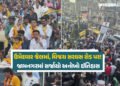 જામનગરની ચૂંટણીમાં અનોખો વિરોધાભાસ: એક તરફ ભાજપની વિજયી રેલી, બીજી તરફ જેલમાંથી જીતેલા નેતાનું સરઘસ …