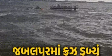 VIDEO : જબલપુરમાં મોટી દુર્ઘટના: 30 પર્યટકો લઈ જતું ક્રૂઝ બરગી ડેમમાં ડૂબ્યું, અત્યાર સુધીમાં 6ના મૃ…
