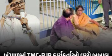 VIDEO : TMCએ EVMમાં ગડબડીના CCTV જાહેર કર્યા, BJP કાર્યકરો સાથે ઘર્ષણ, સ્ટ્રોંગ રૂમ બહાર પહોંચ્યા CM…