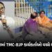 VIDEO : TMCએ EVMમાં ગડબડીના CCTV જાહેર કર્યા, BJP કાર્યકરો સાથે ઘર્ષણ, સ્ટ્રોંગ રૂમ બહાર પહોંચ્યા CM…