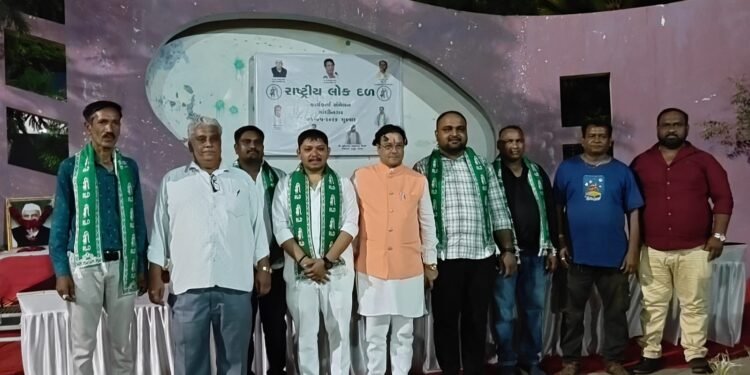 RLDએ ગુજરાતમાં મજબૂત સંગઠન સાથે તાલુકા કાર્યાલયનું ઉદ્ઘાટન અને પદાધિકારીઓની કરી નિમણુંક