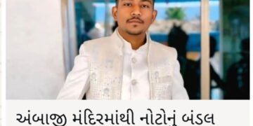 અંબાજી – અંબાજી મંદિરનો કથળતો જતો વહીવટ,નાની માછલી પકડાઈ મગર મચ્છ બચી ગયા!!.