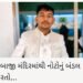 અંબાજી – અંબાજી મંદિરનો કથળતો જતો વહીવટ,નાની માછલી પકડાઈ મગર મચ્છ બચી ગયા!!.
