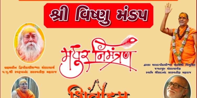 ધોળા ગામ ખાતે 17-18 મેના “વૈદિક સનાતન ધર્મોત્સવ” નું ભવ્ય આયોજન